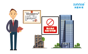 無倉儲化學品經營辦公地點能在民房/住宅樓嗎?