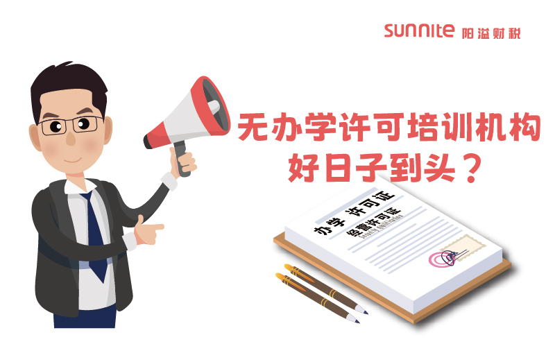 廣東將嚴厲打擊不符合資質(zhì)的科技類校外培訓機構