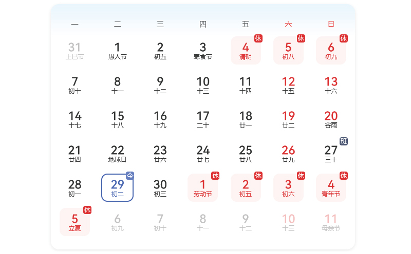 2025年五一勞動節(jié)放假通知