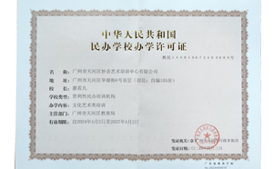 廣州民辦辦學許可證-快速代辦